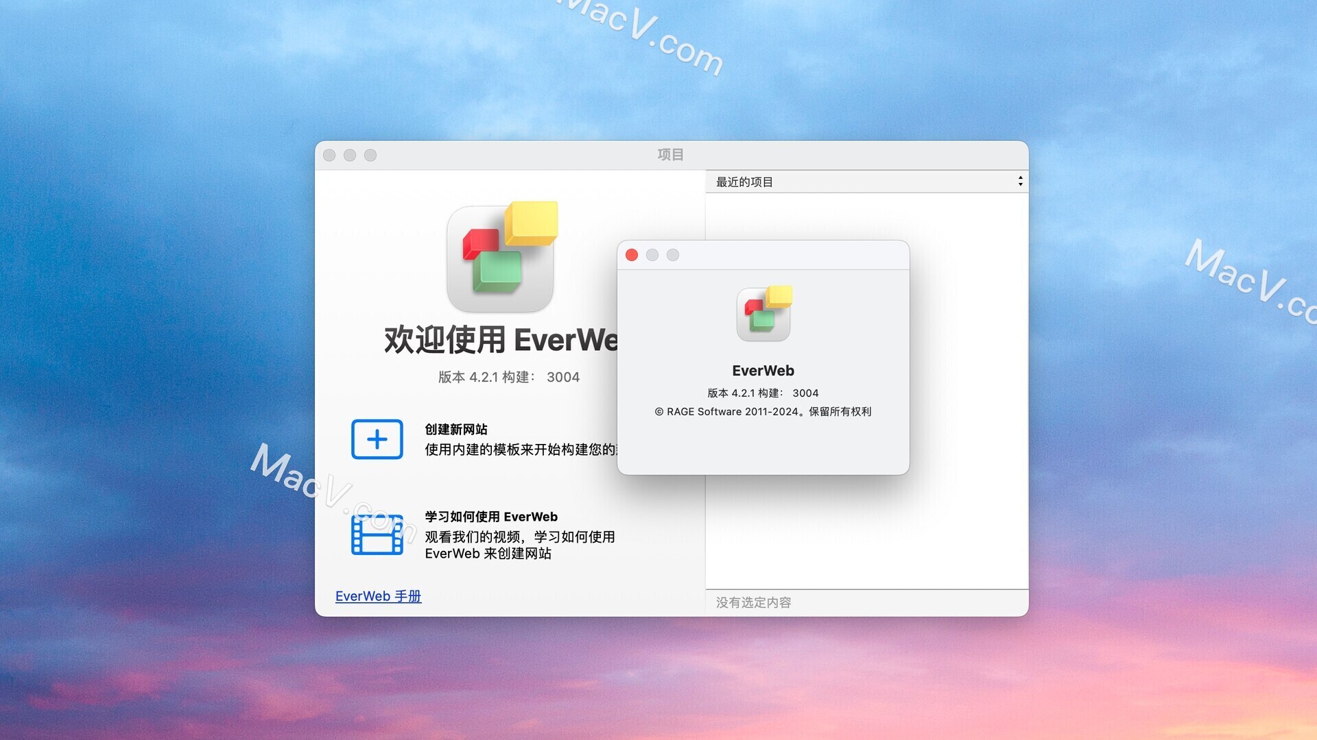 EverWeb for Mac(网页设计软件) v4.2.1中文版