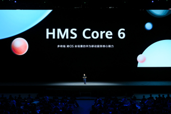 华为在HDC2021发布全新HMS Core 6 宣布跨OS能力开放