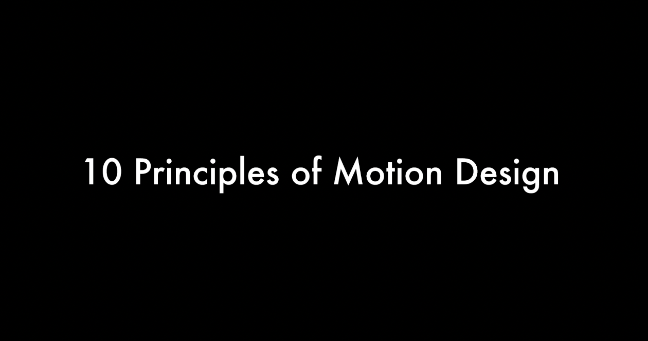 动画设计的十个原则