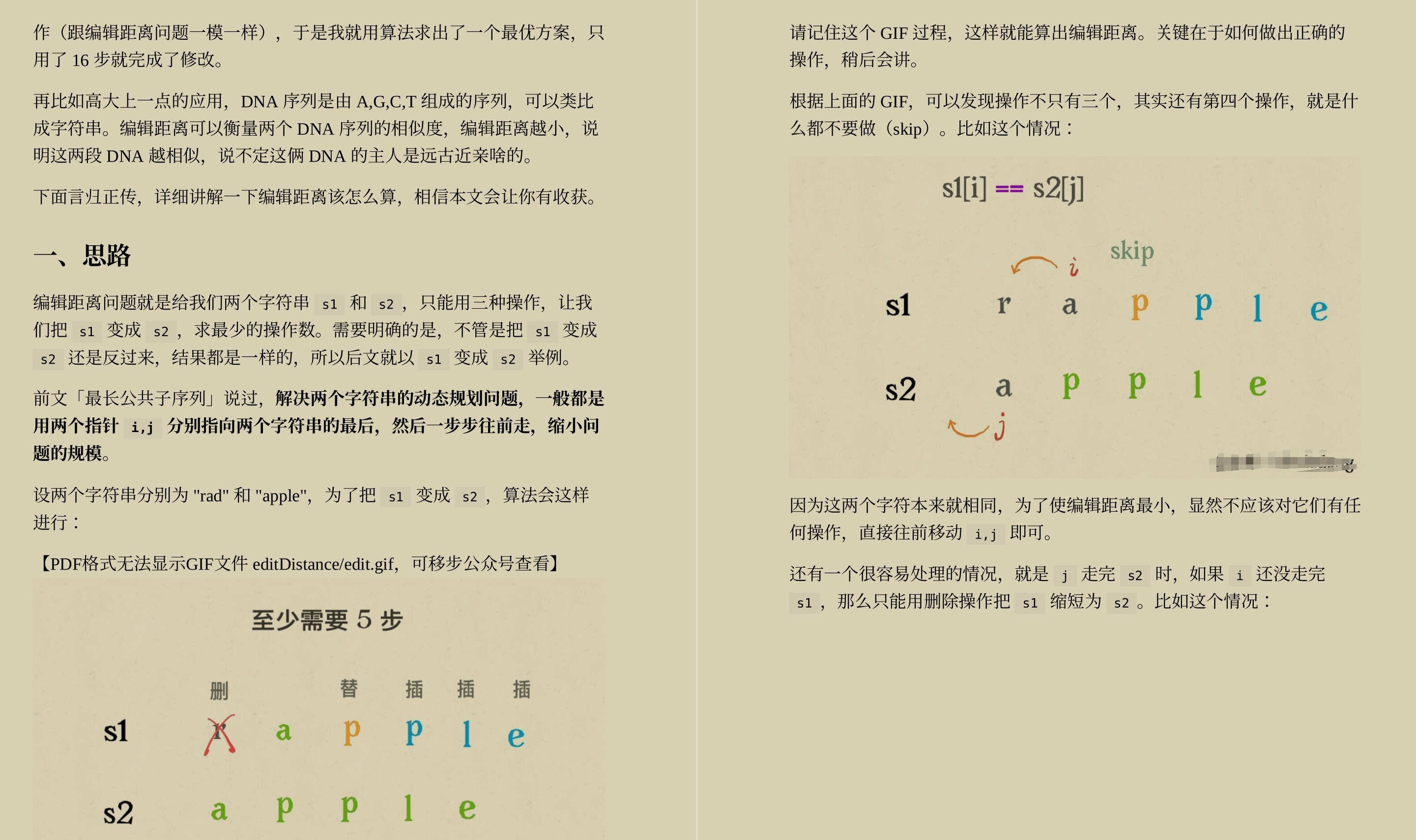 字节再次出圈！GitHub上爆火一星期的算法刷题手册竟出自这人之手