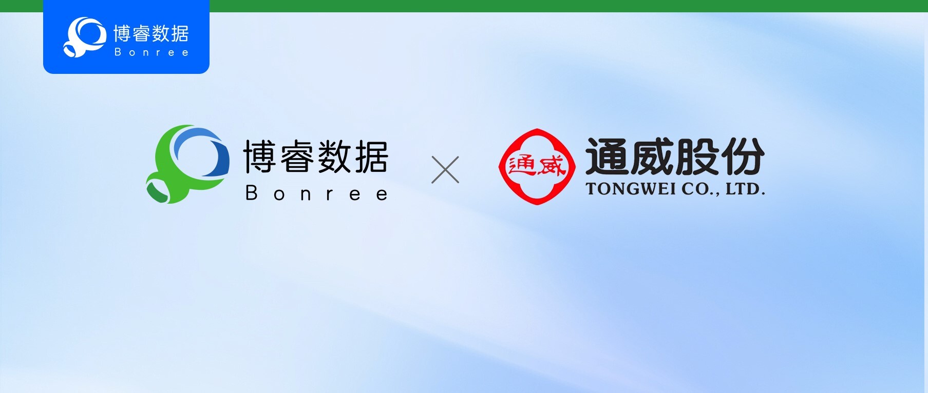 数智先锋 | Bonree ONE 赋能通威股份有限公司提升全栈可观测性能力