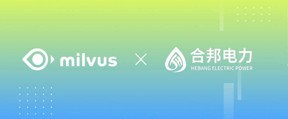 Milvus×合邦电力:向量数据库如何提升15%电价预测精度