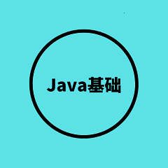 一文让你学会Java中的内部类