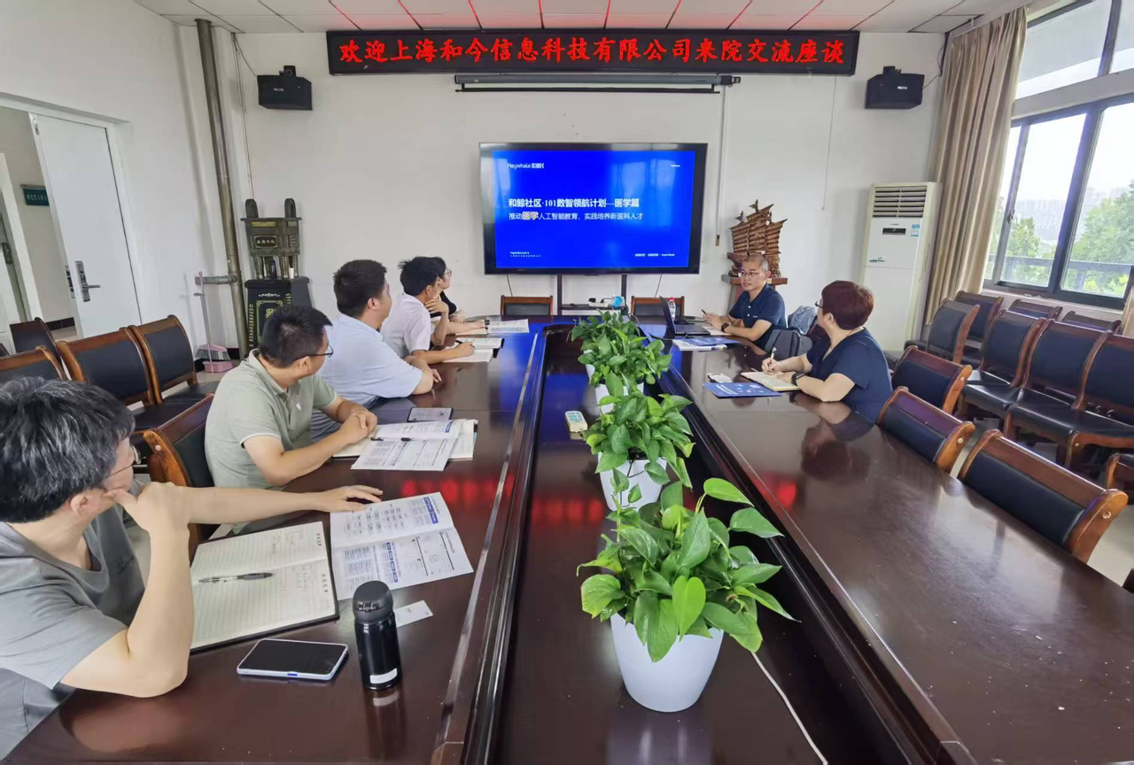 医学+AI！湖北中医药大学信息工程学院与和鲸科技签约101数智领航计划