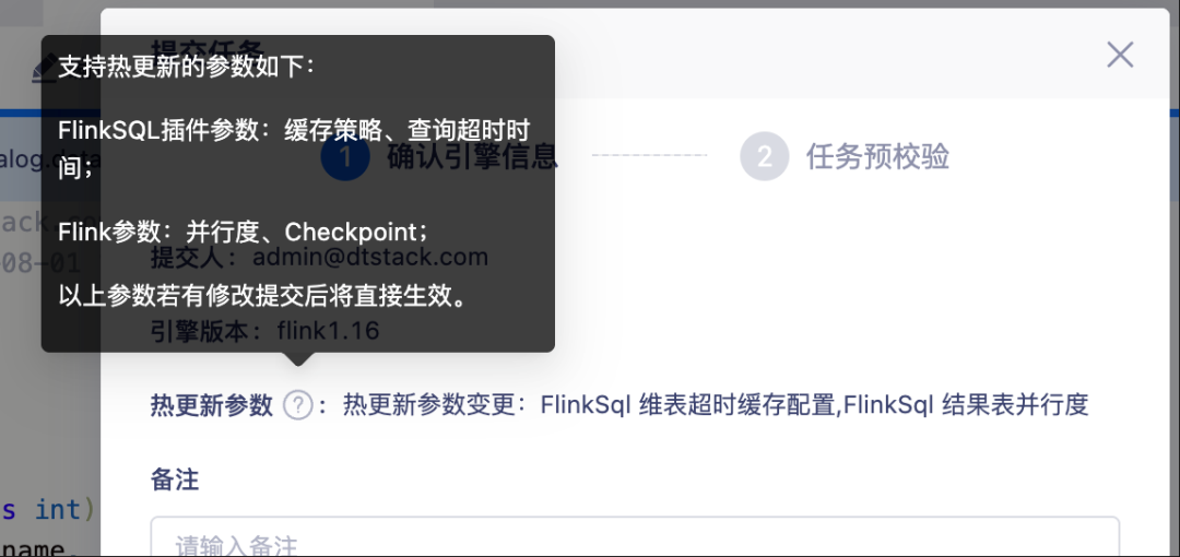 实时平台Flink热更新技术——实现不停机升级!