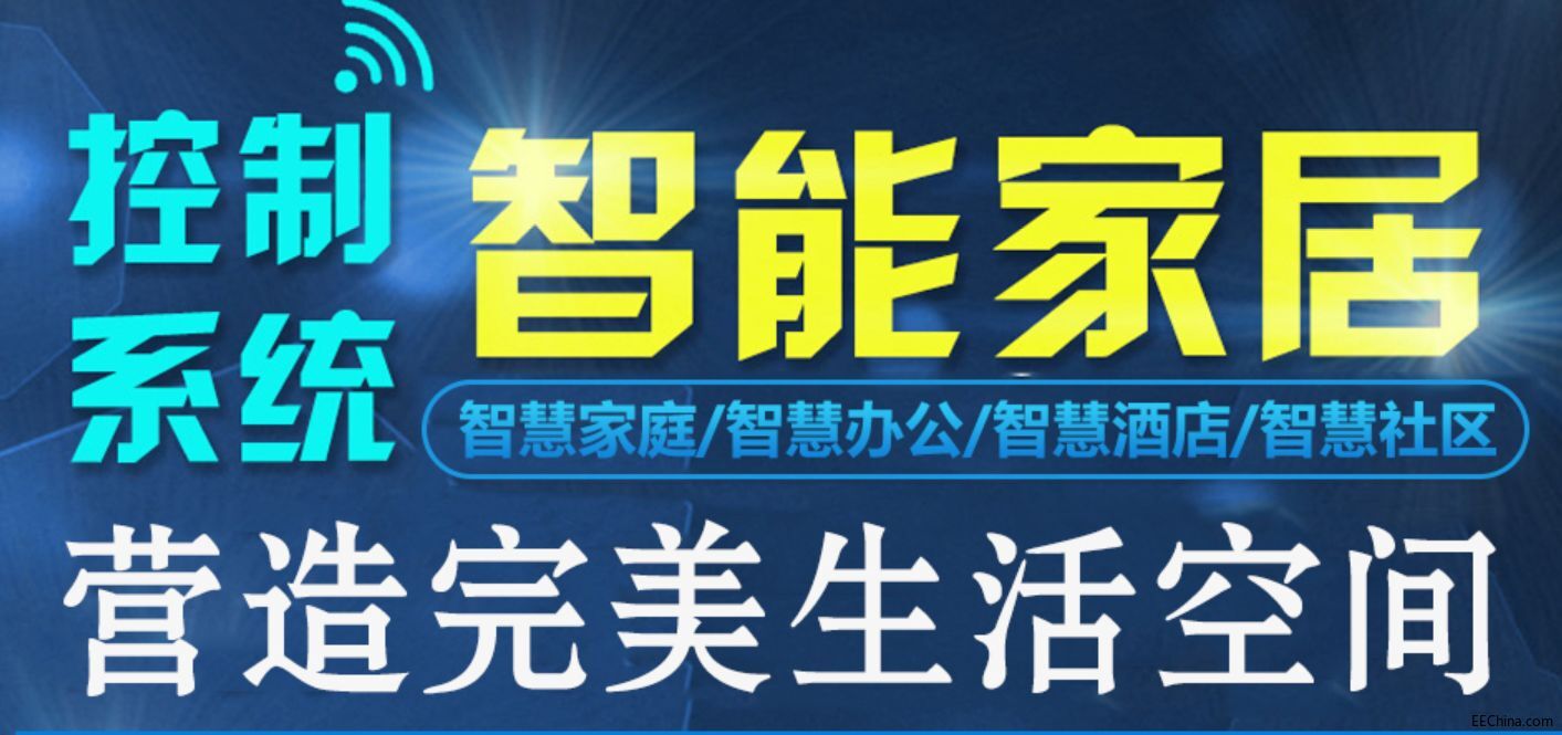 全屋智能2020第十三届（南京）国际智能家居展览会