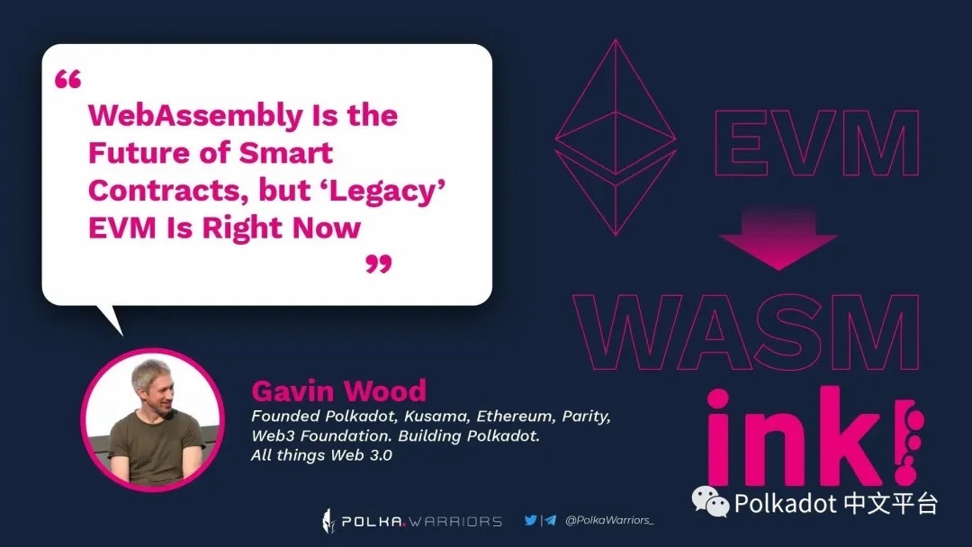 Gavin Wood: Wasm是智能合约的未来，“历史”EVM只是当下