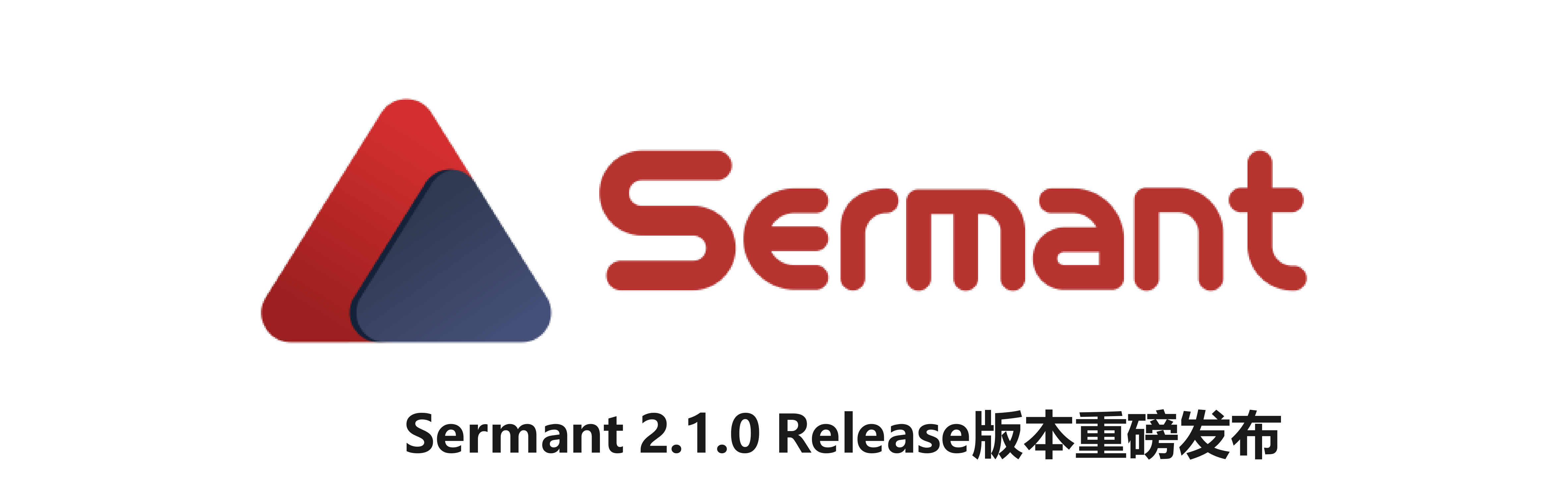 新特性速览! Sermant 2.1.0版本重磅发布