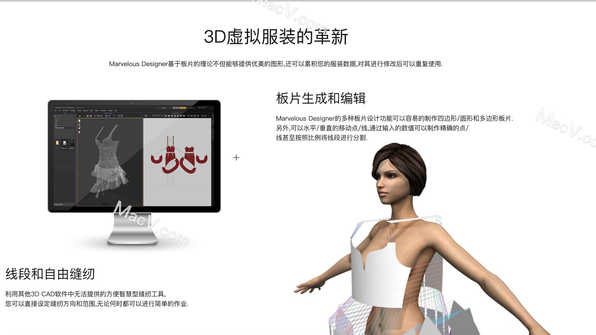 3D服装模型 Marvelous Designer 11 for Mac v6.1.547中文激活版