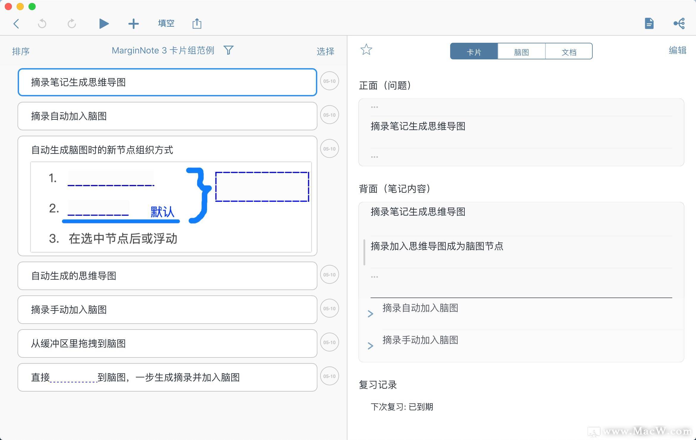 免费好用的电子阅读神器MarginNote 3 for Mac