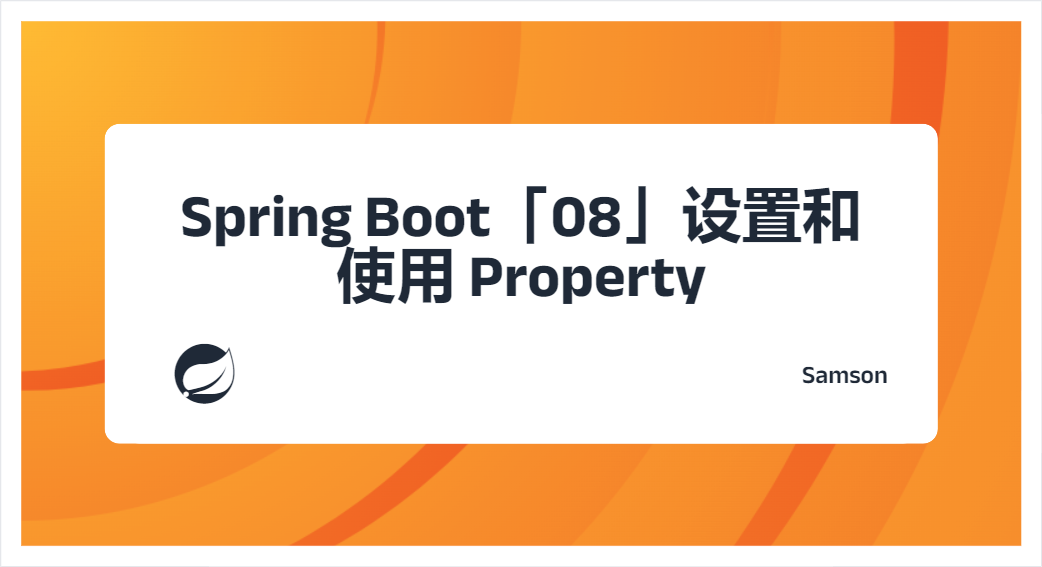 Spring Boot「08」设置和使用 Property