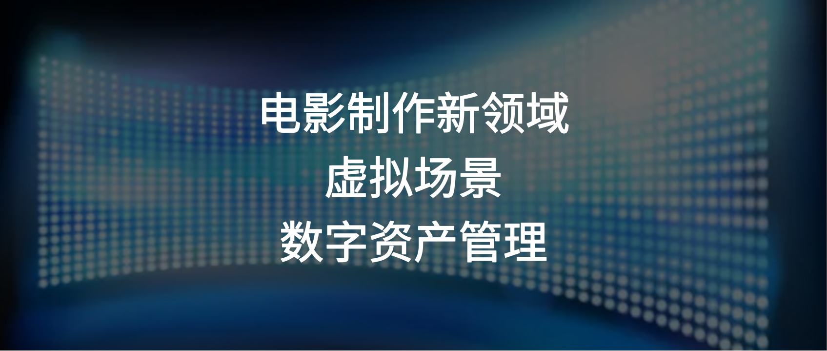 迪斯尼《曼达洛人》艺术总监和制作设计师亲自揭秘背后的虚拟场景制作