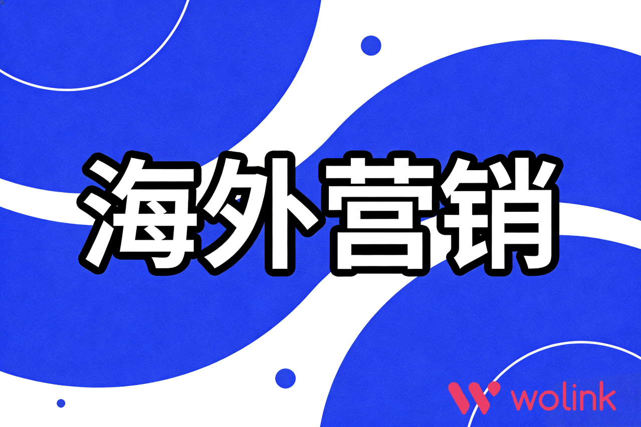 品牌出海打造跨文化品牌叙事的核心框架