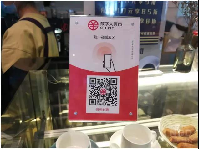 北京一咖啡店启动数字人民币应用场景测试 店员：目前处于内测阶段
