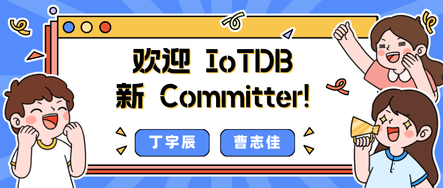 训练“系统级思维”,听时序数据库 IoTDB Committer 说说从设计到应用的成长