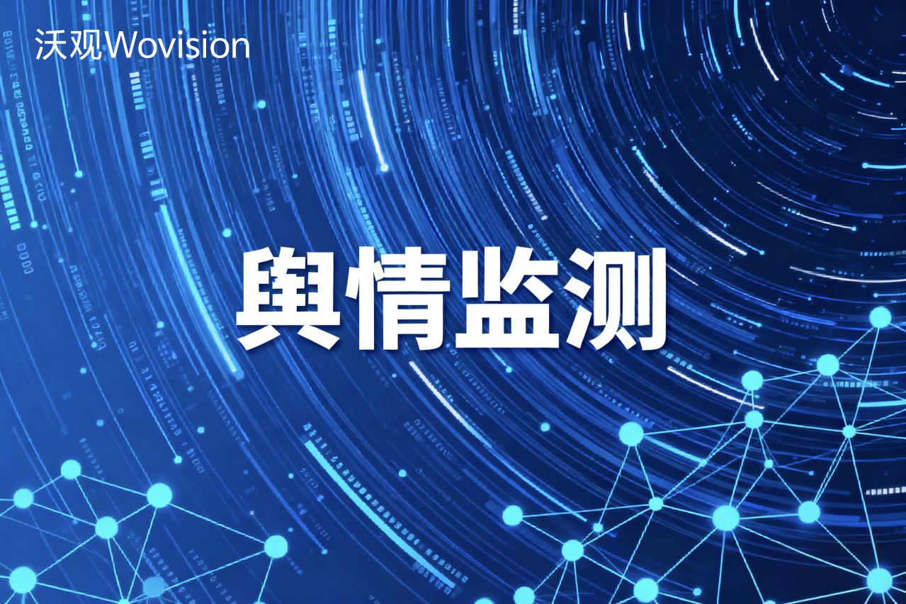 海外舆情工具TOP 10终极评测：功能、价格与用户口碑全解析