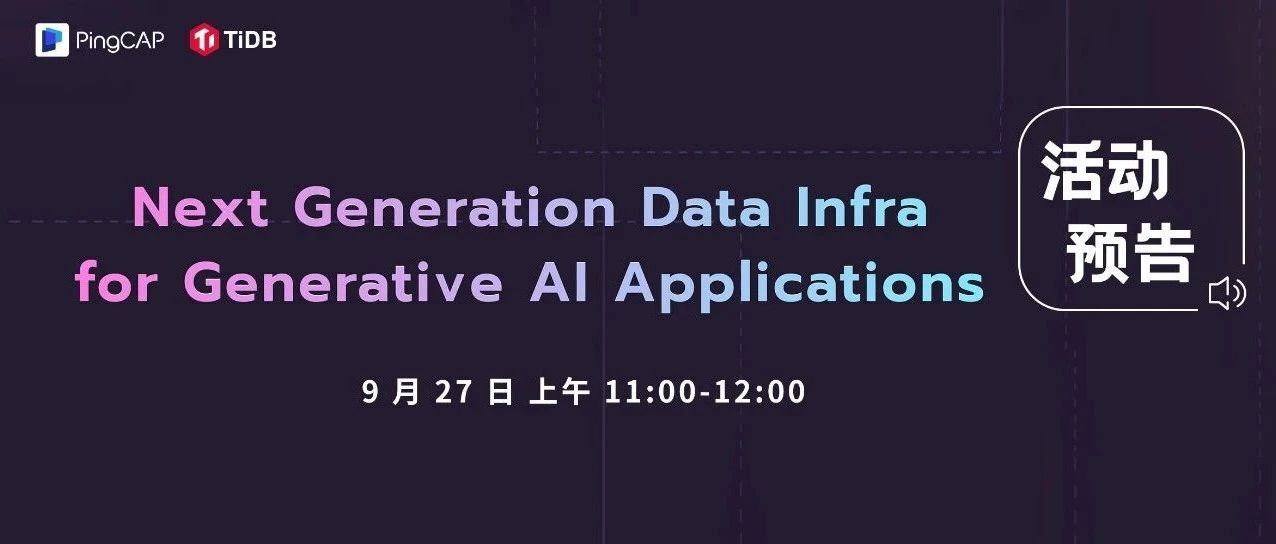 从 Hackathon 战队到创业公司，和开发者们聊聊真实世界 AI Apps 的基础设施丨活动预告