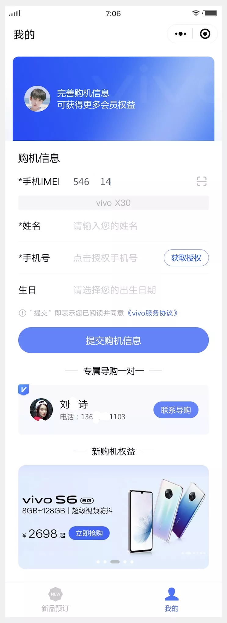 El plan de optimización del "applet del lado del usuario" de la empresa existente WeChat operada por el usuario