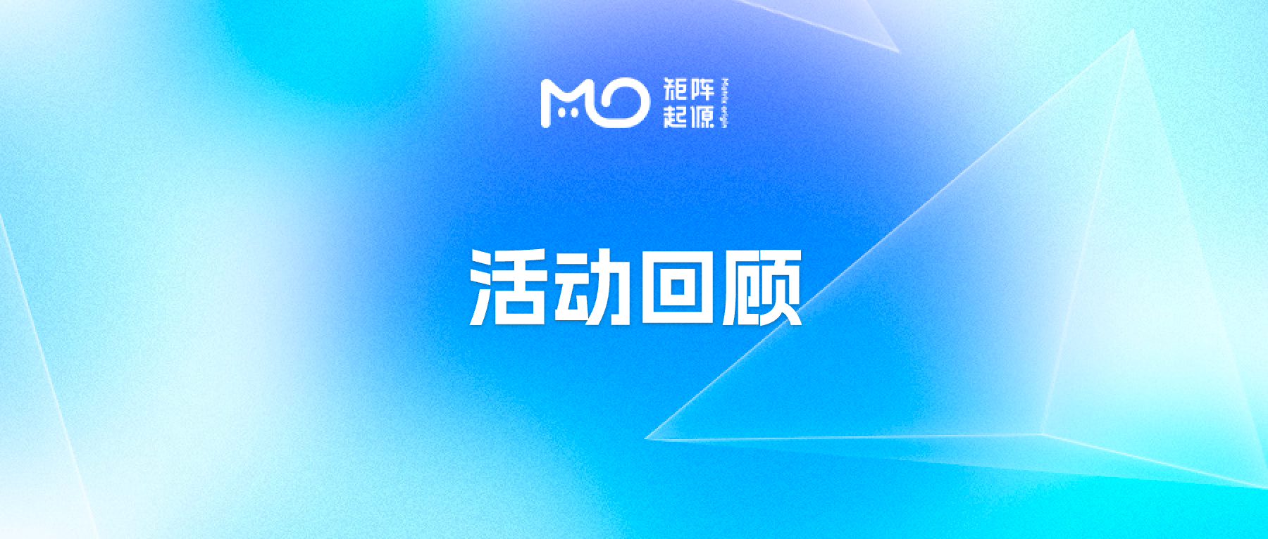 直播回放&课件下载| 让AI真正读懂业务:多模态RAG知识平台建设思路