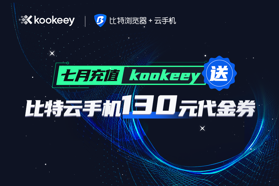 手慢无!最高130元云手机代金券,限时限量,先到先得!