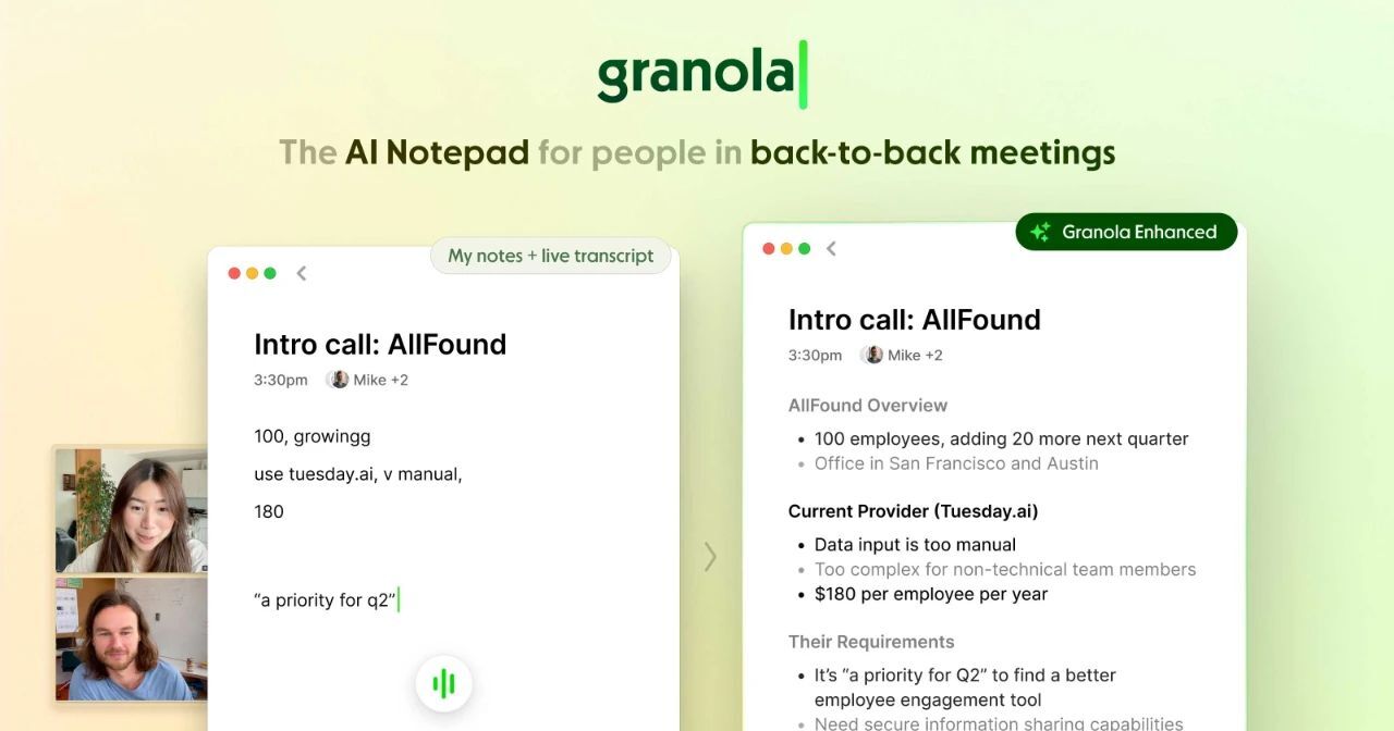 引爆 AI 会议工具潮流,Granola 打造 2.5 亿美元估值产品的秘密丨Voice Agent 学习笔记