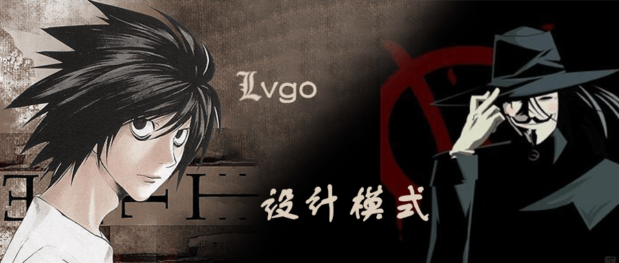 和 lvgo 一起学习设计模式.PDF