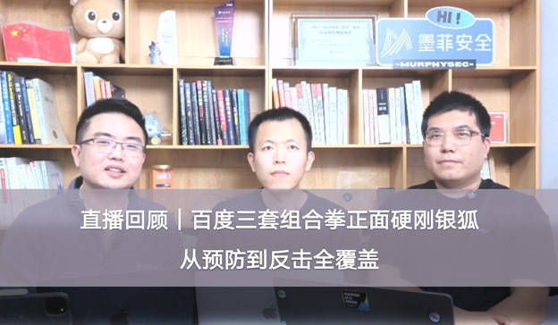 百度三套组合拳正面硬刚银狐，从预防到反击全覆盖