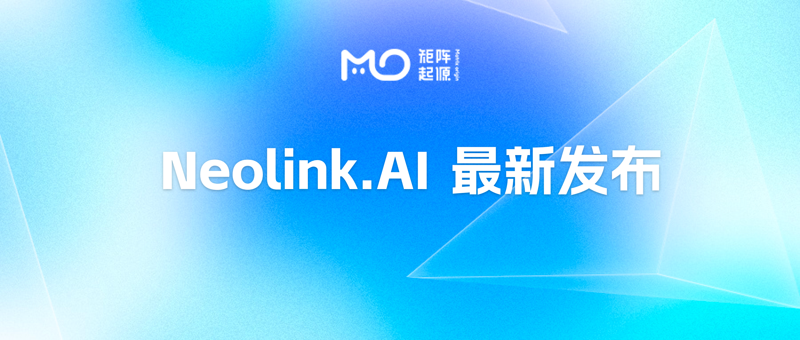 ComfyUI现已上线Neolink.AI，AI 绘画从此轻松驾驭！