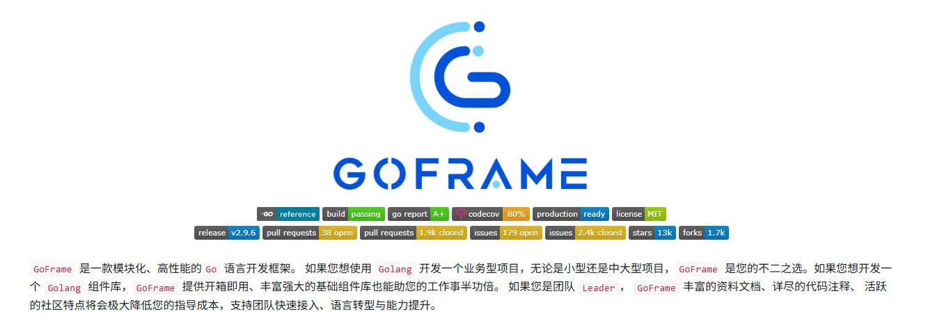 技术选型视角：GoFrame如何帮助团队实现PHP到Go的低成本架构迁移？