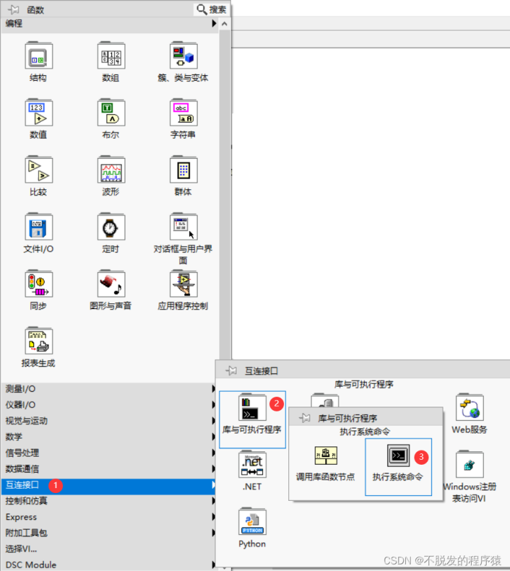 LabVIEW控制电脑关机、休眠、注销和重启