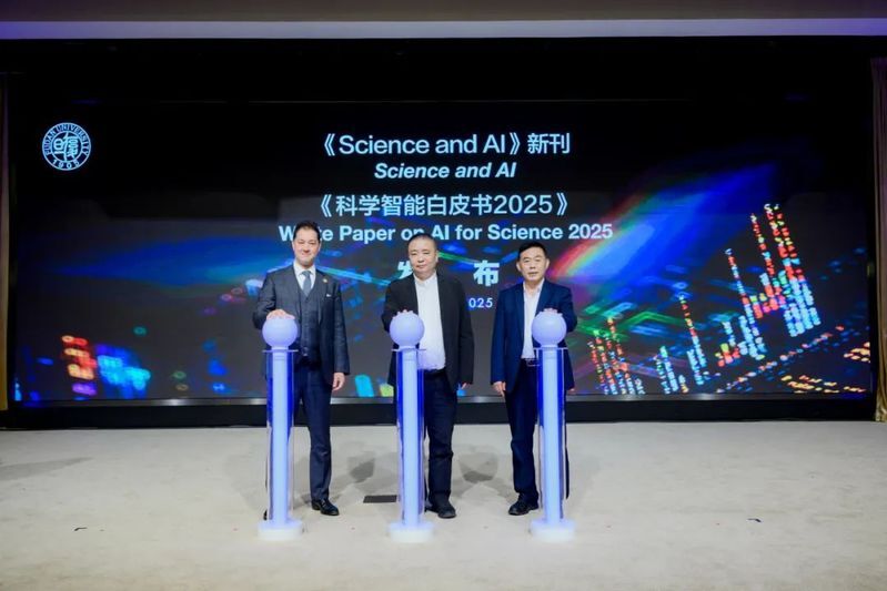科学智能:全球顶尖学者共聚复旦,共探科研范式变革新引擎