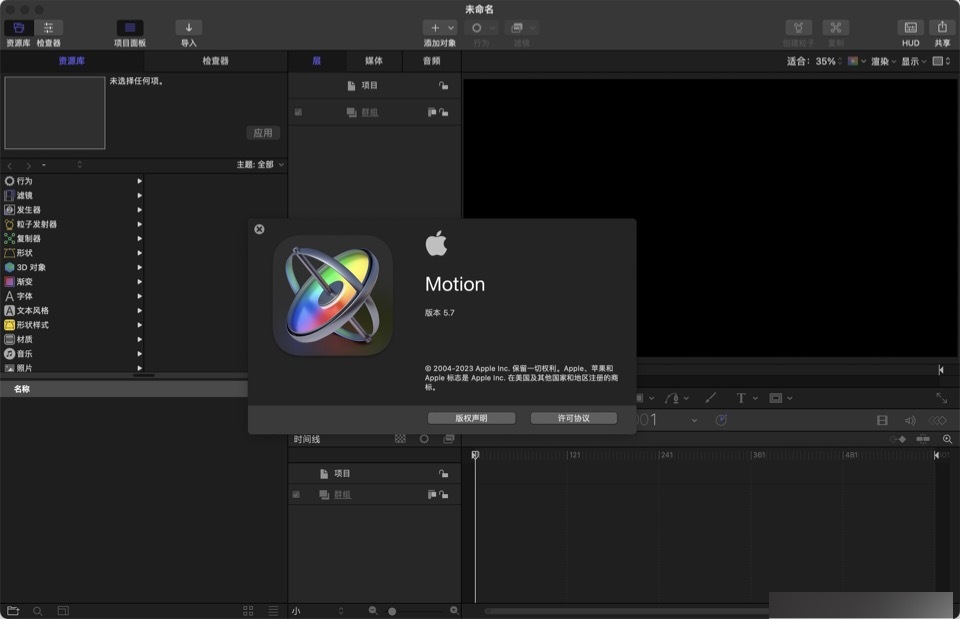 Motion 5 for mac(视频后期特效处理软件) v5.7完美激活版