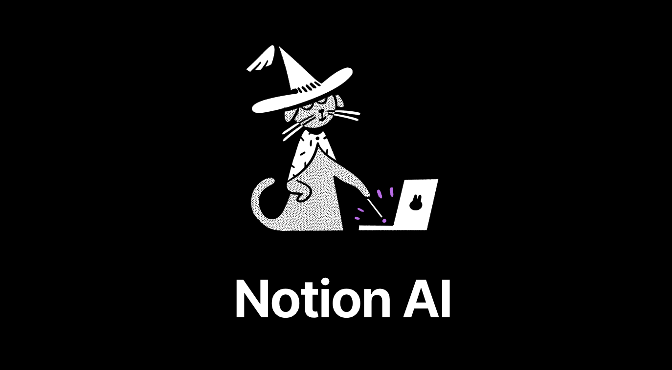便捷高效，Notion AI比ChatGPT更加香！