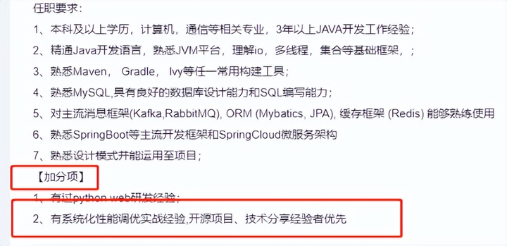 一个Java程序员具备什么样的素质和能力才可以称得上高级工程师？