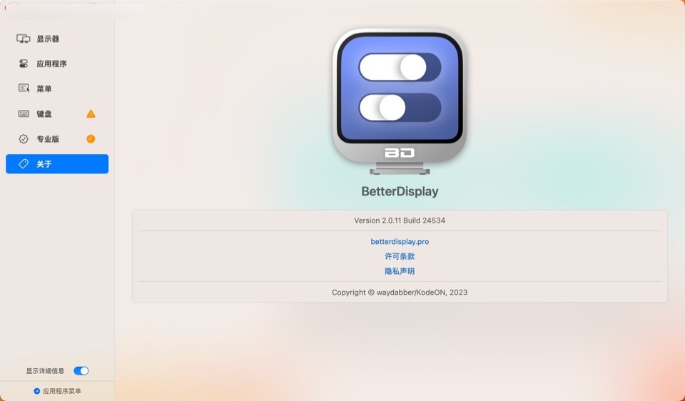 BetterDisplay Pro for Mac(显示器校准软件) v2.0.11永久激活版