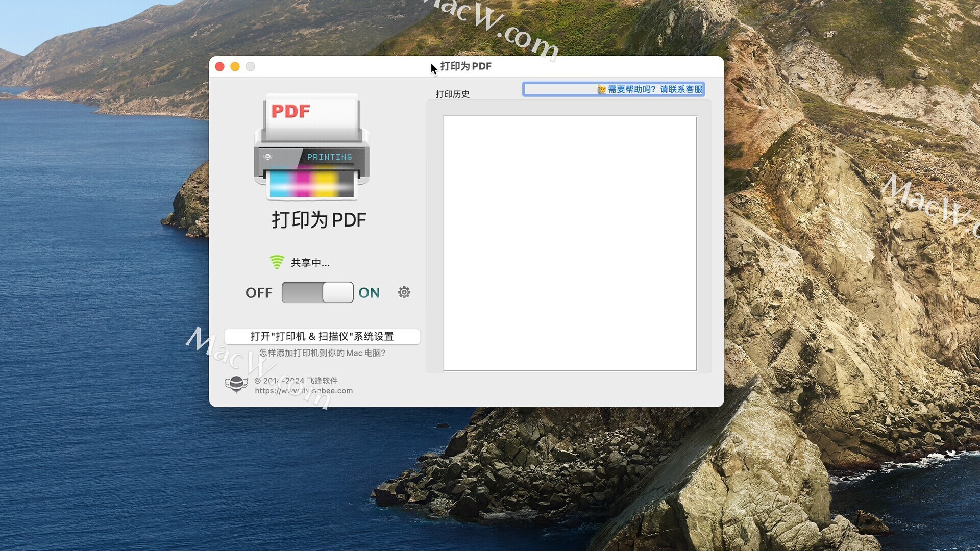 Mac平台有好用的PDF文件打印软件 Print to PDF Pro v5.3.8 激活版