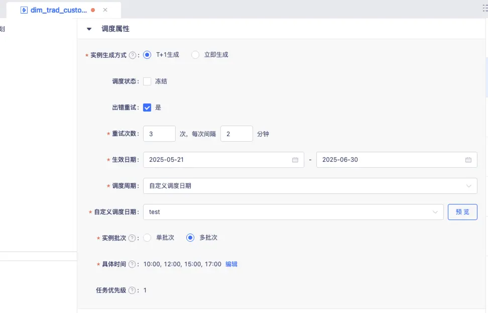 数据任务调度解决离不开离线开发BatchWorks