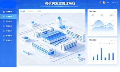 高校实验室管理系统方案的安全管理办法与服务平台体系制度规定实施
