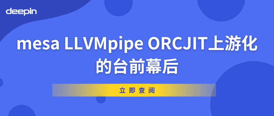 mesa LLVMpipe ORCJIT 上游化的台前幕后