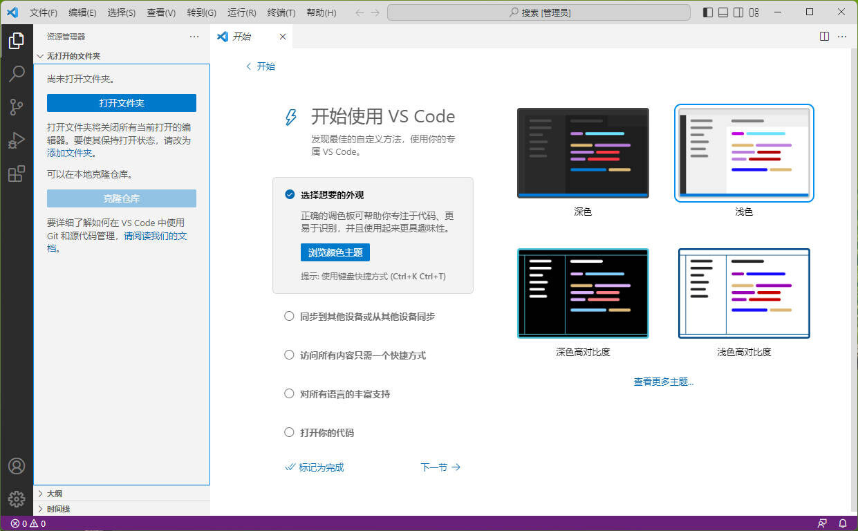 Visual Studio Code：专业编程工具首选，成就卓越代码！