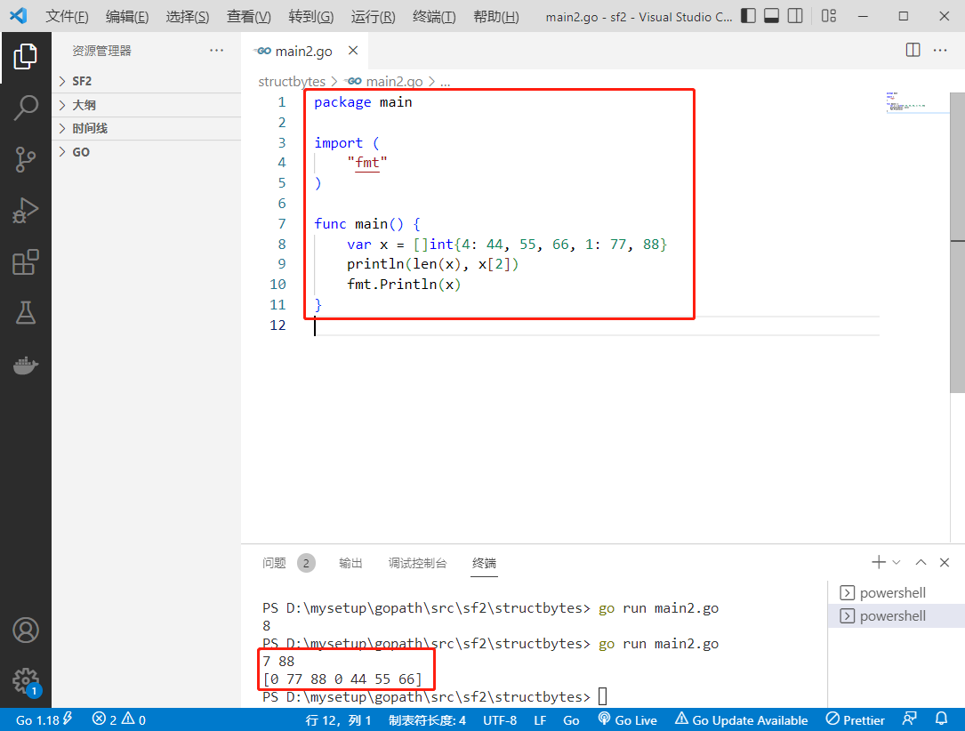2022-09-08：以下go语言代码输出什么？A：5 66；B：5 88；C：7 88；D：以上都不对。 package main func main() { var x = []int{4: