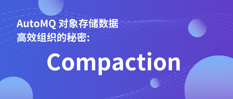 AutoMQ 对象存储数据高效组织的秘密: Compaction