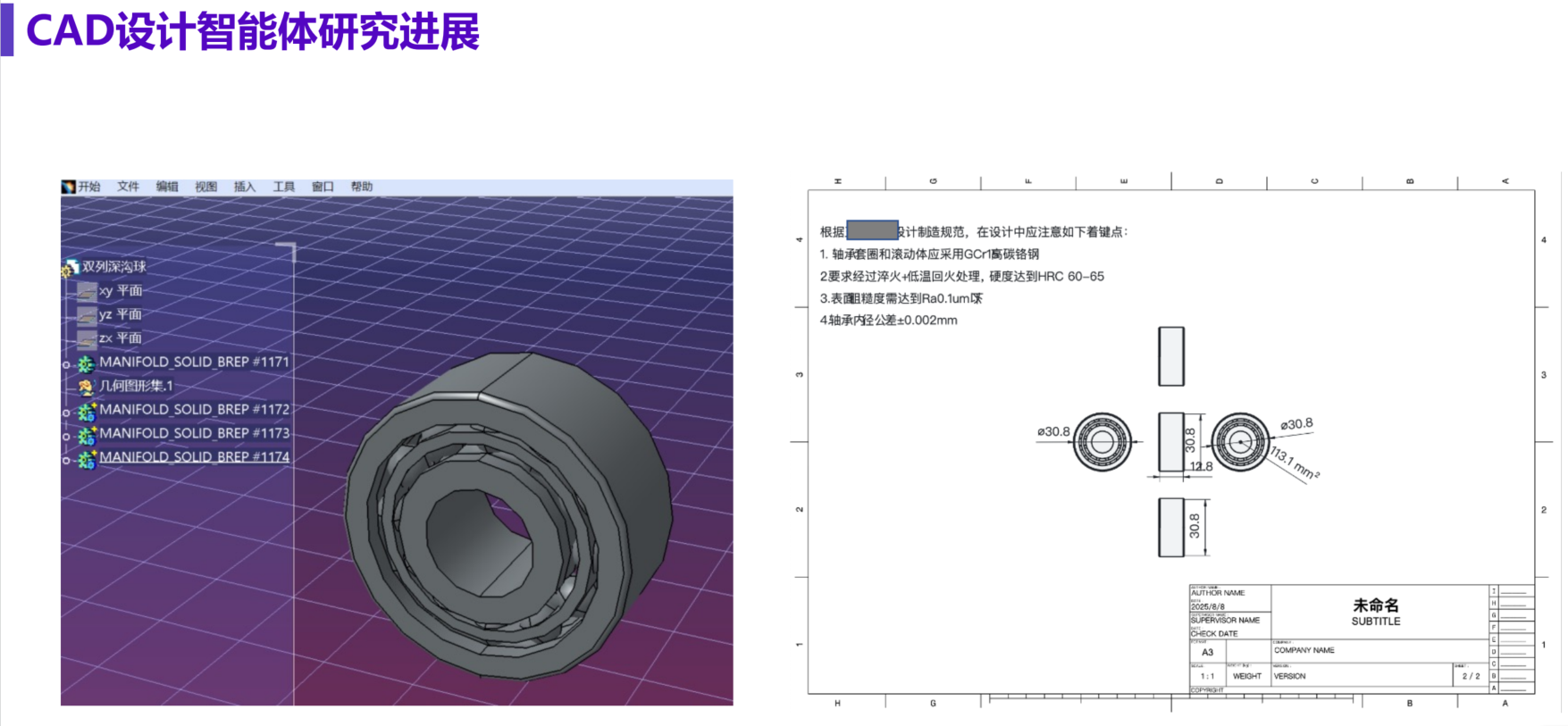 工业+ AI 实践:AI 大模型与智能体深度融合工业 CAD/CAE/PLM