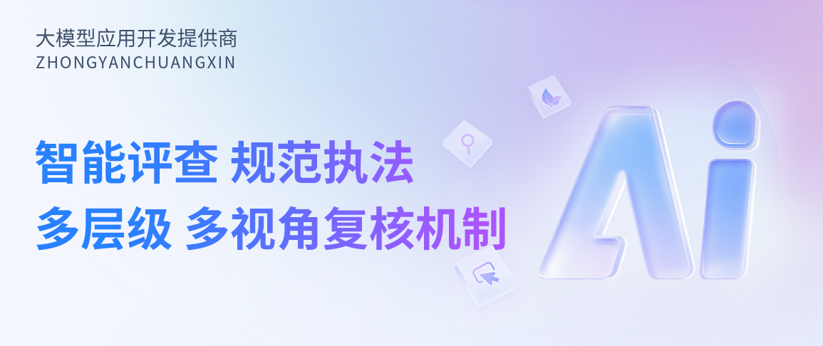 精准、高效、规范:烟草专卖执法案卷评查系统为烟草行业提质增效