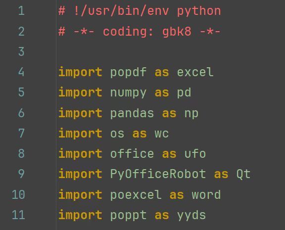 避坑指南！细说Python自动化办公的5大缺点