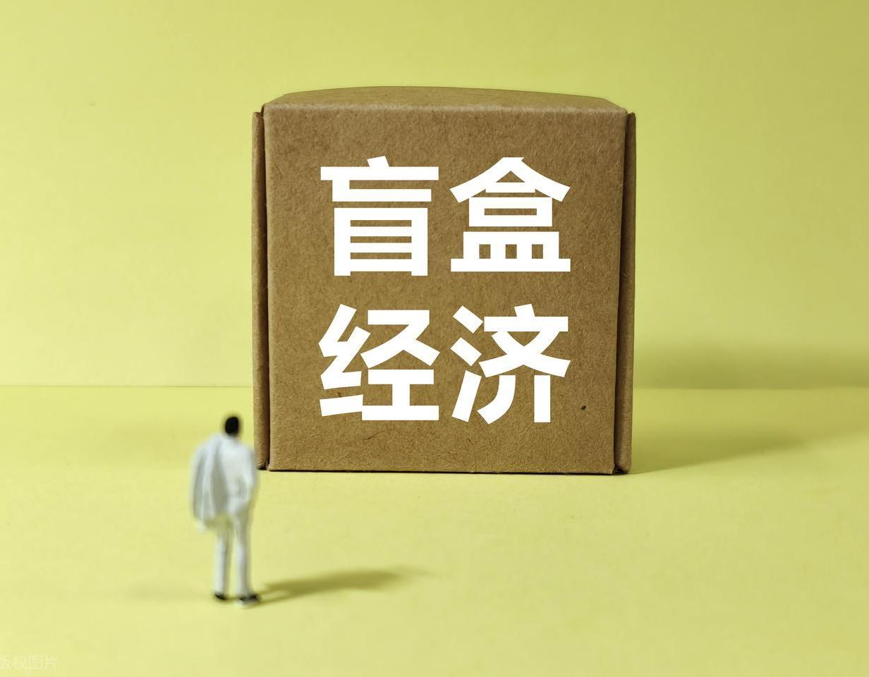 大河抽奖盲盒运营版微信小程序管理系统 :助力商家实现 “玩法自由” 的盲盒营销利器