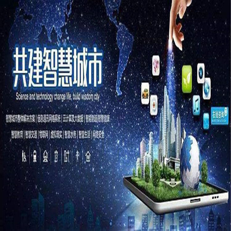 2020第十三届（南京）智慧城市技术与应用产品展览会