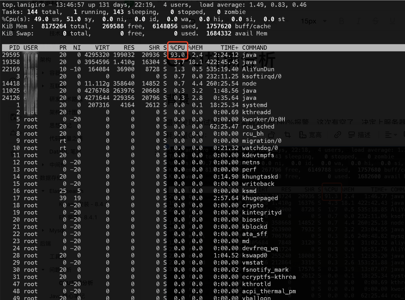 Java进程CPU100%打满分析