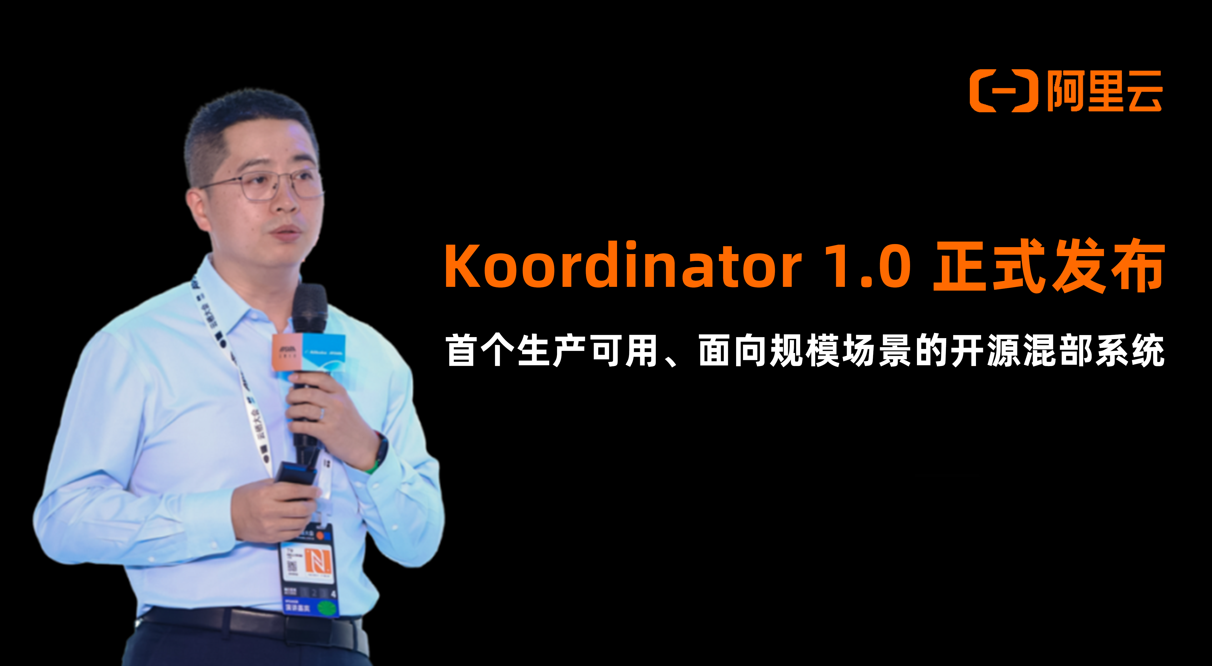Koordinator 1.0 正式发布：业界首个生产可用、面向规模场景的开源混部系统