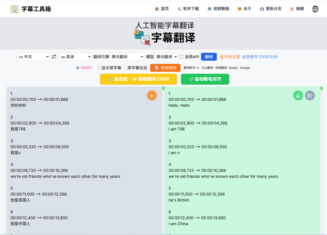 字幕翻译.png